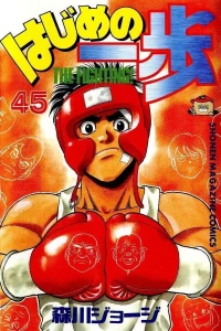 Volume 45