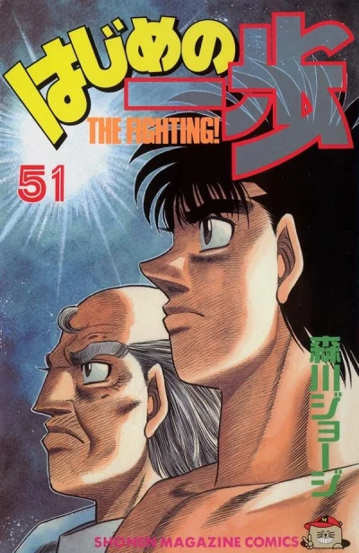 Cover of Volume 51
