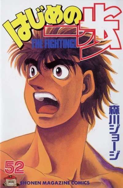 Cover of Volume 52