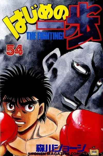 Cover of Volume 54