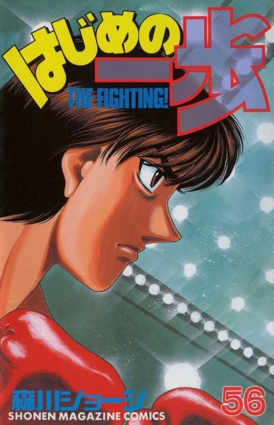 Cover of Volume 56