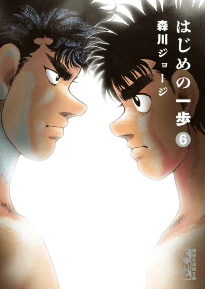 Cover of Vol. 6