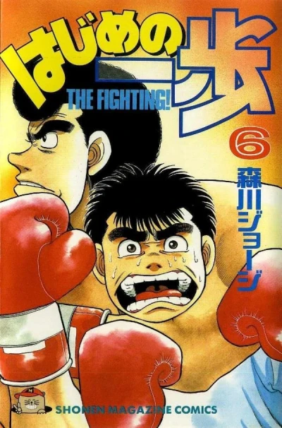 Cover of Volume 6