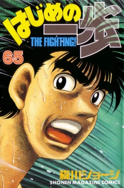 Cover of Volume 65