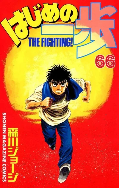 Cover of Volume 66