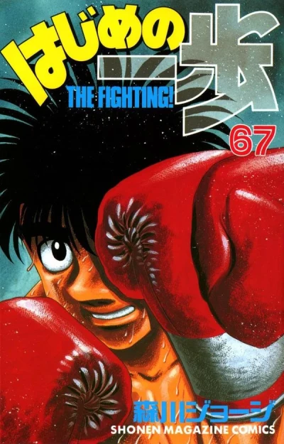 Cover of Volume 67