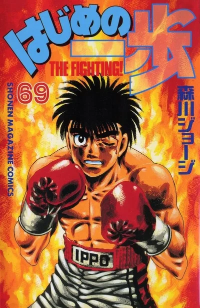 Cover of Volume 69