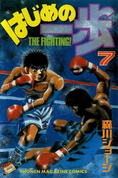 Cover of Volume 7