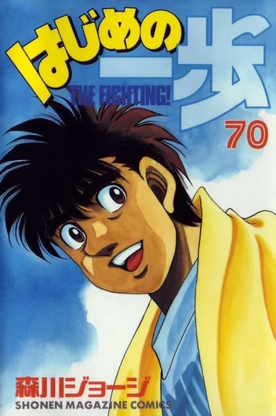 Cover of Volume 70