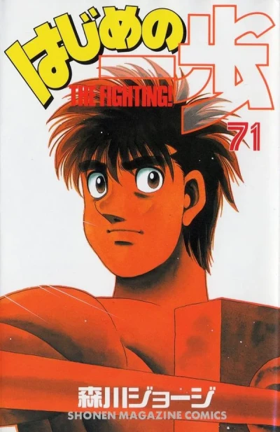 Cover of Volume 71