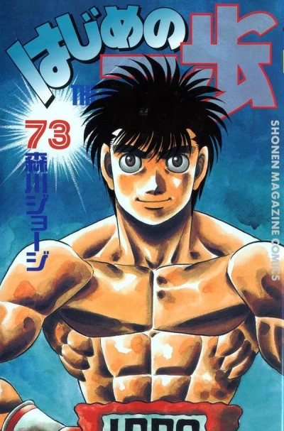 Cover of Volume 73
