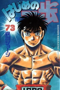 Volume 73