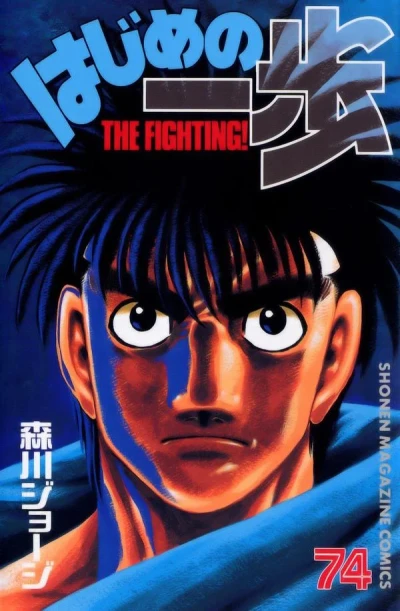 Cover of Volume 74