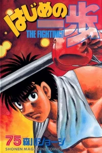 Volume 75