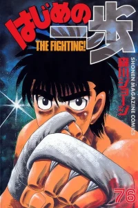 Volume 76