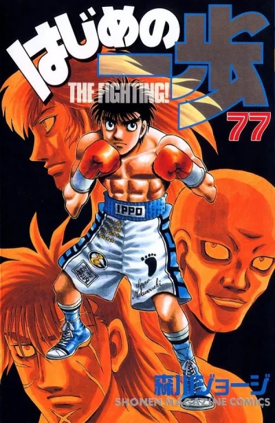 Cover of Volume 77