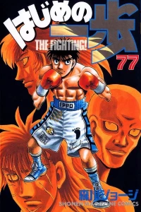 Volume 77