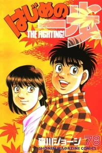 Volume 78