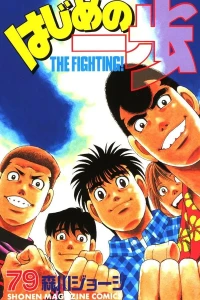 Volume 79