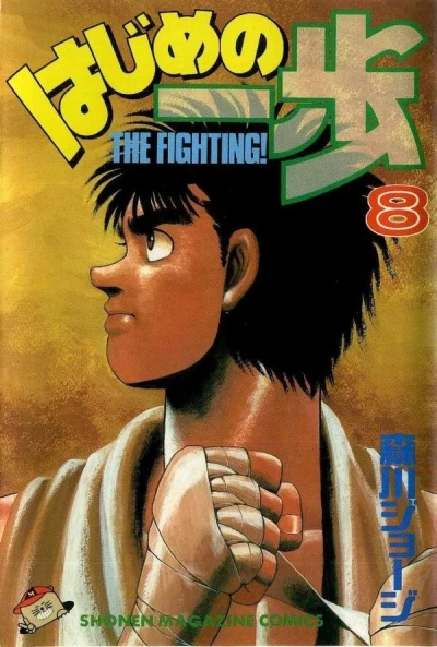 Cover of Volume 8