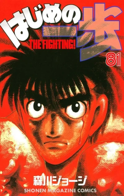 Cover of Volume 81