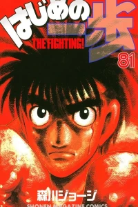 Volume 81