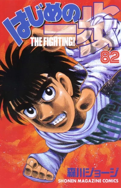Cover of Volume 82