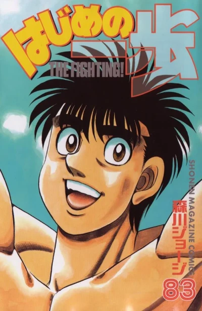 Cover of Volume 83