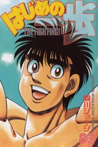 Volume 83