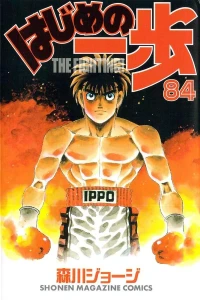 Volume 84
