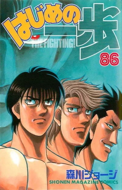 Cover of Volume 86