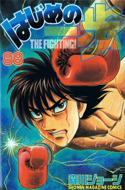 Cover of Volume 88