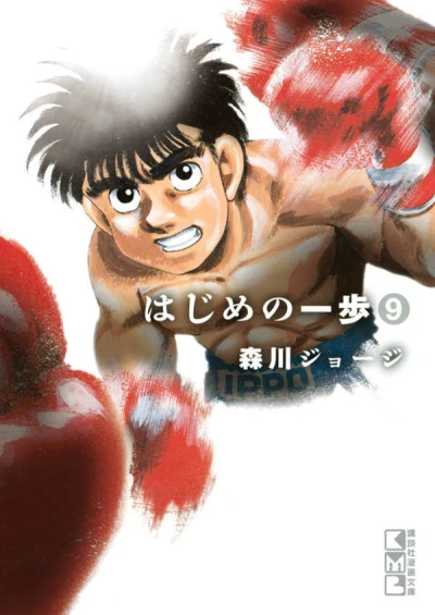 Cover of Vol. 9