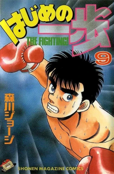 Cover of Volume 9