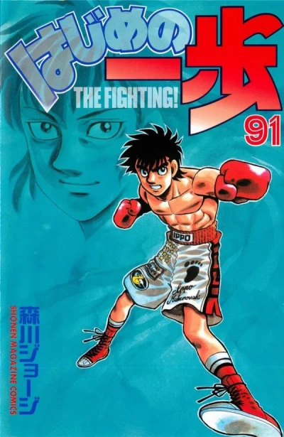 Cover of Volume 91