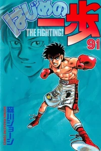 Volume 91