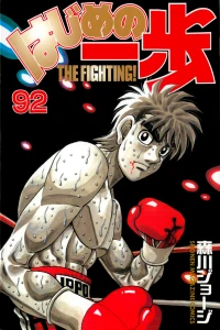 Volume 92