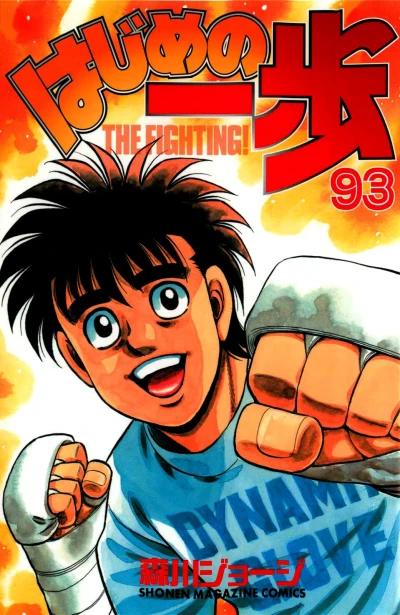 Cover of Volume 93