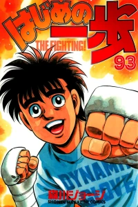 Volume 93
