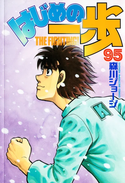 Cover of Volume 95