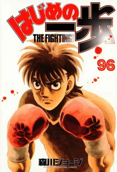 Cover of Volume 96