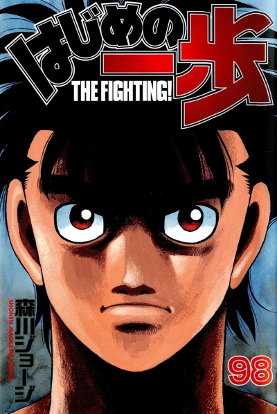 Cover of Volume 98