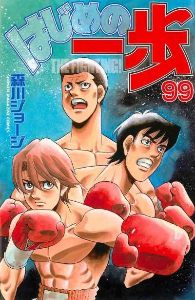 Cover of Volume 99