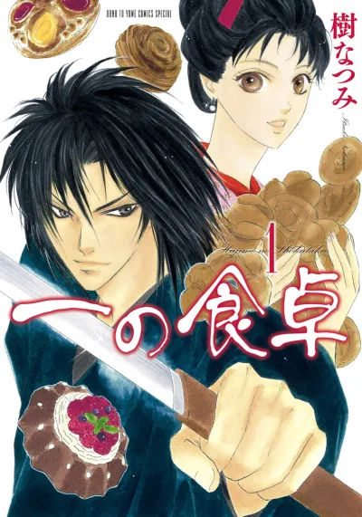 Cover of Vol. 1