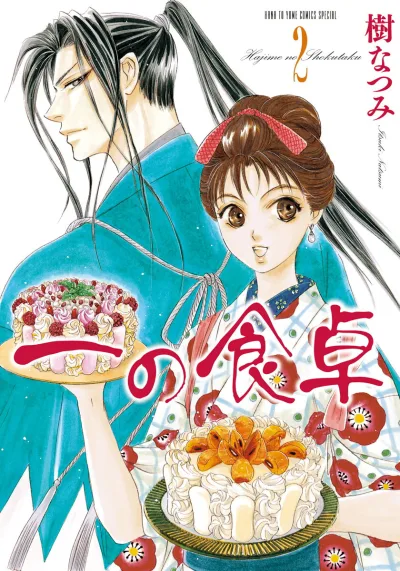 Cover of Vol. 2
