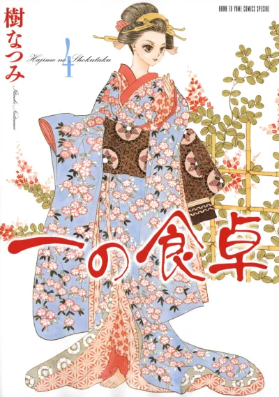 Cover of Vol. 4