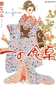 Vol. 4