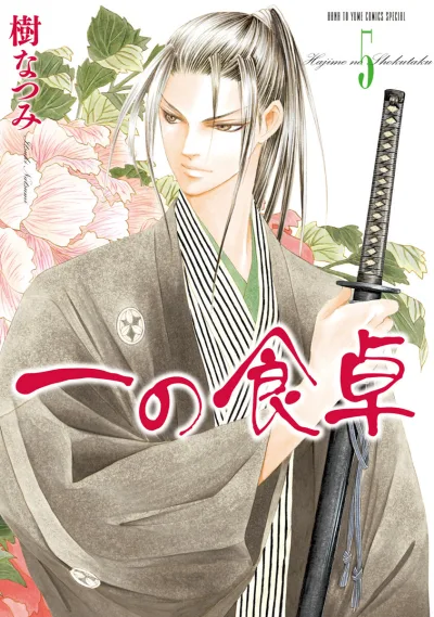 Cover of Vol. 5