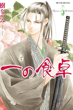 Vol. 5