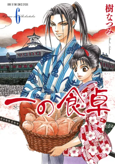 Cover of Vol. 6
